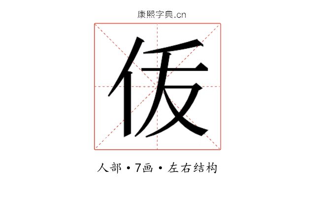 𬽴