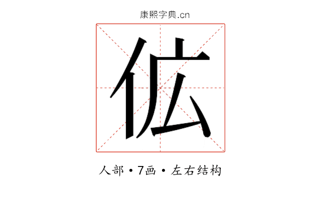 𬽷