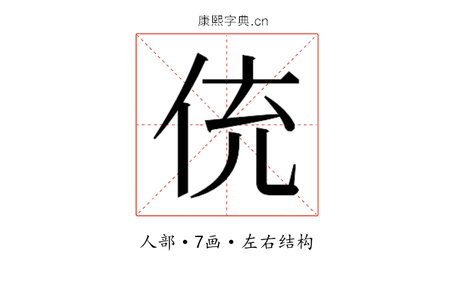 𬾁