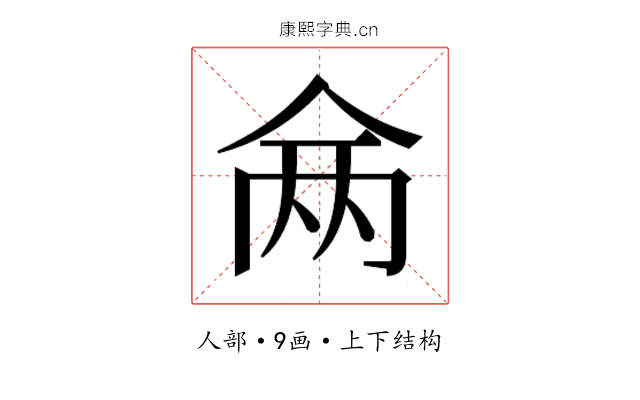 𬾇