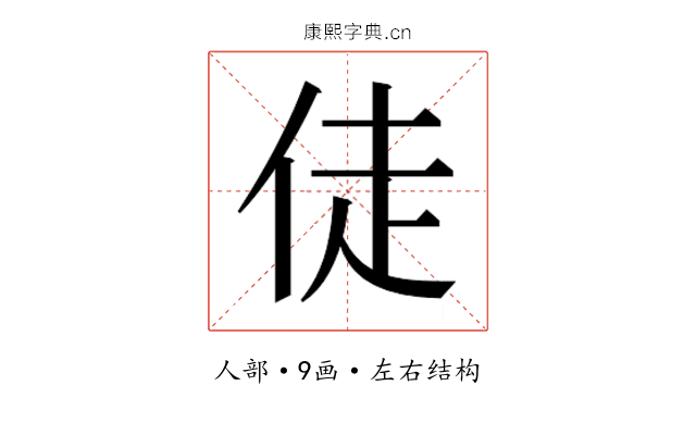 𬾉