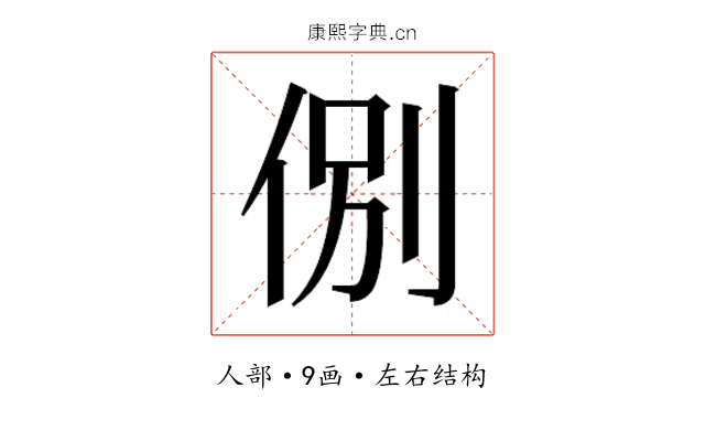 𬾋