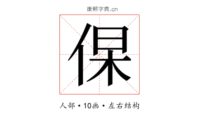 𬾛