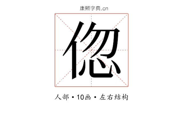 𬾠