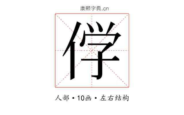 𬾣