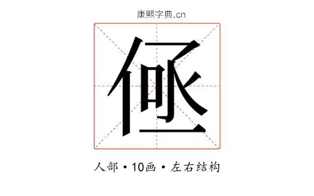 𬾤