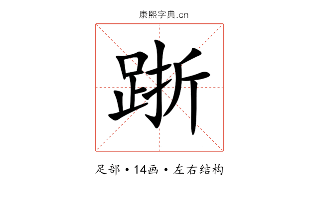 䟷 䟷