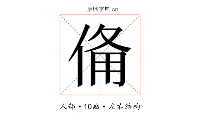 𬾨