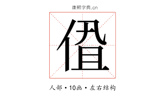 𬾩