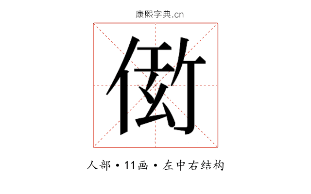 𬾫