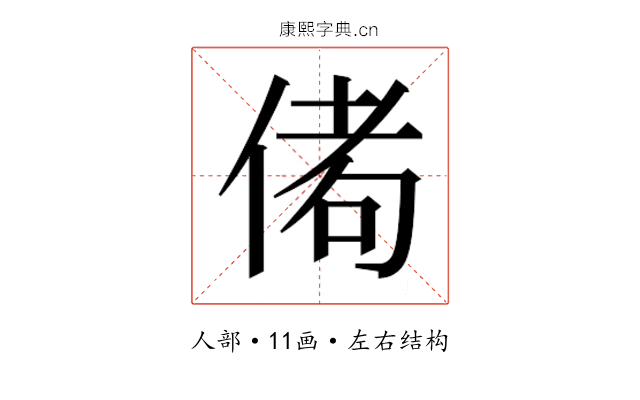 𬾭