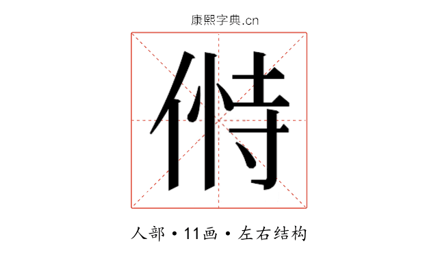 𬾸