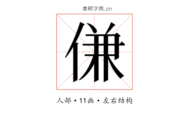 𬾹