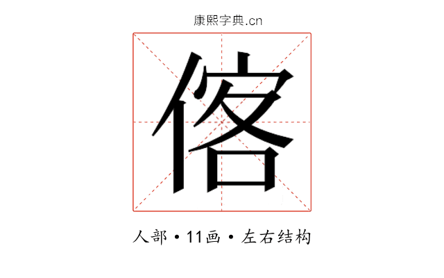 𬾼