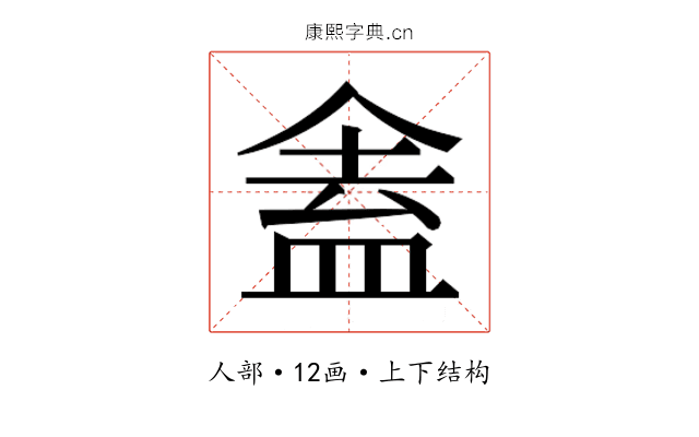 𬾾
