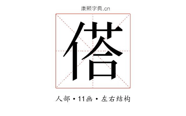 𬿀