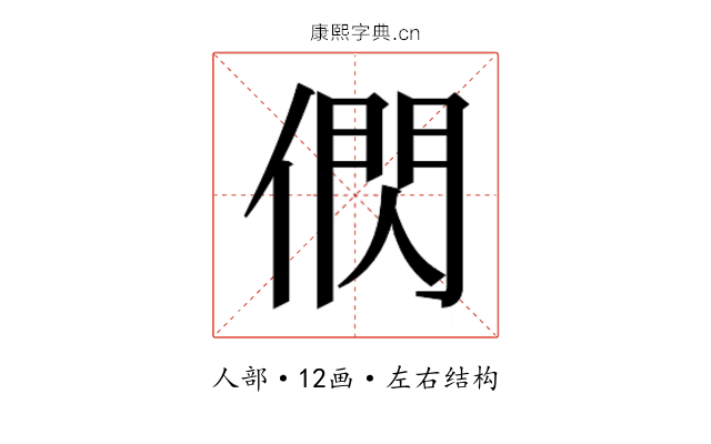 𬿂