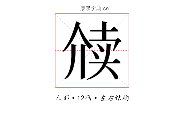 𬿋