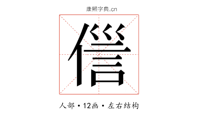𬿏