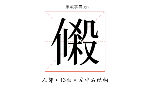 𬿔