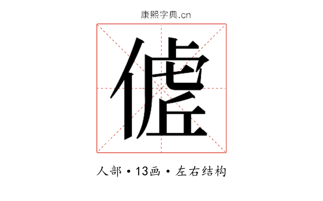 𬿖
