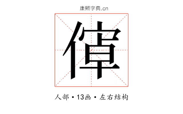 𬿝