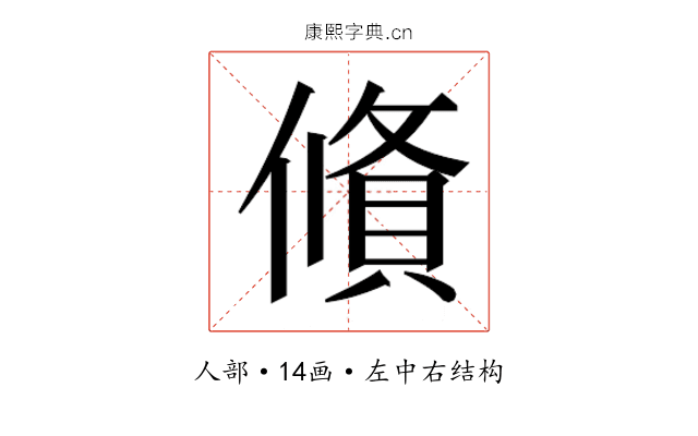 𬿩