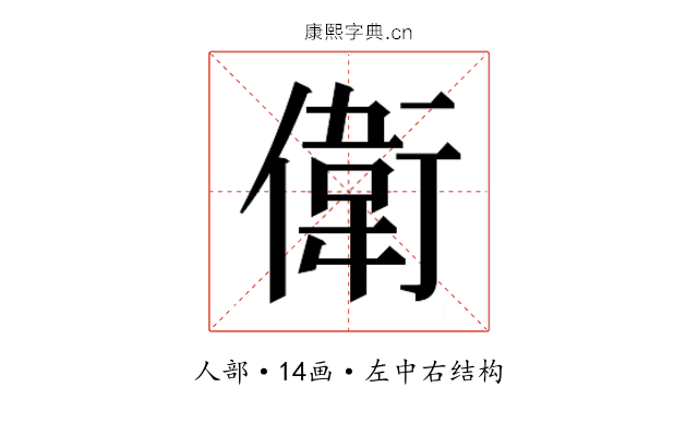 𬿭