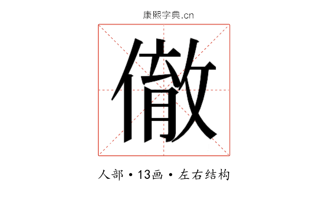 𬿮