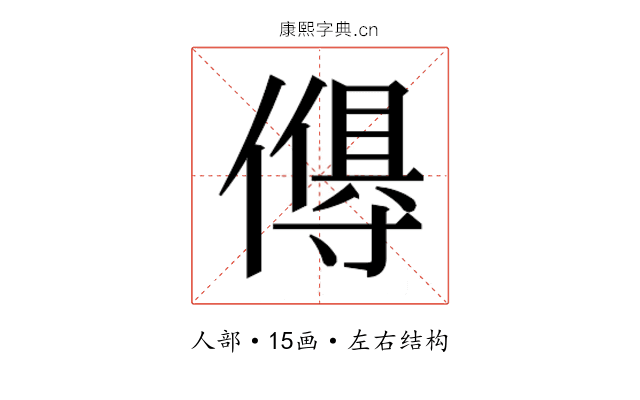𬿸