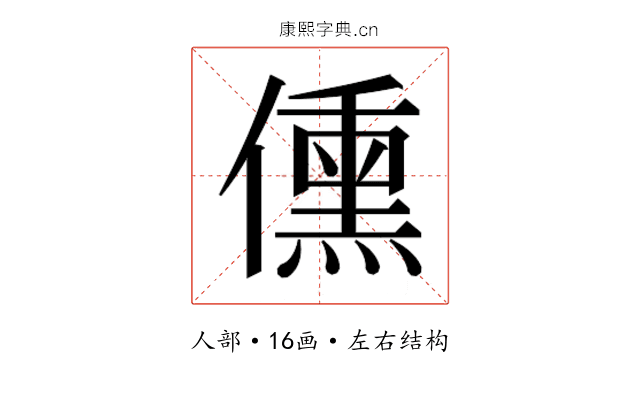 𬿿