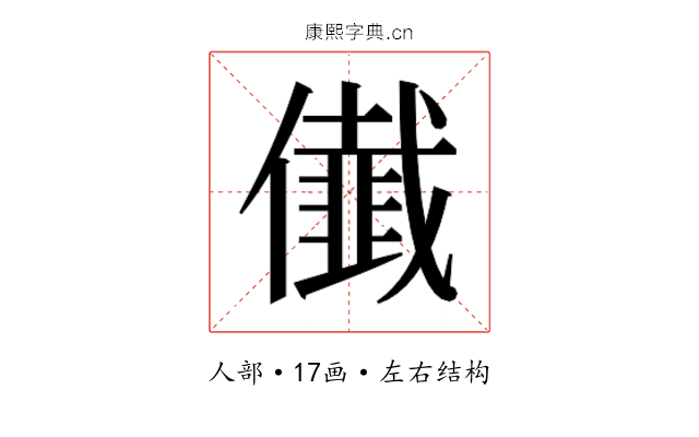 𭀁