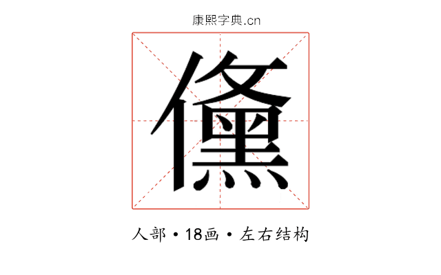 𭀉
