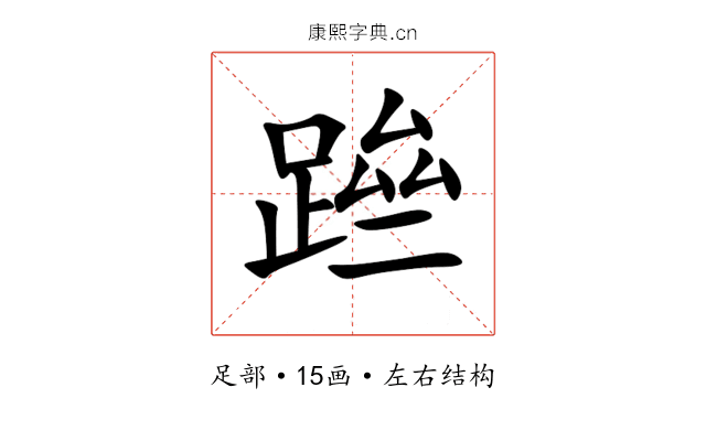 䠁
