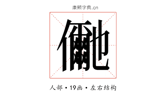 𭀍