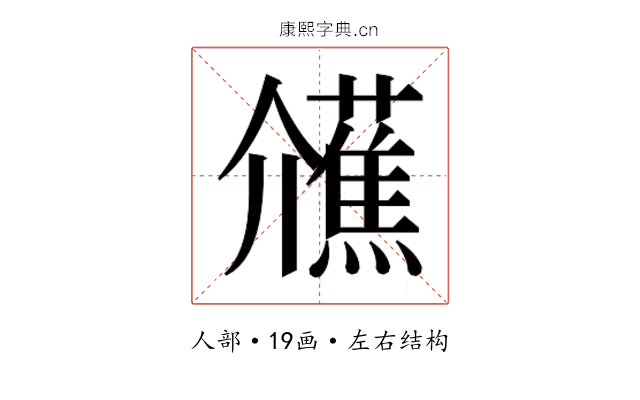 𭀐