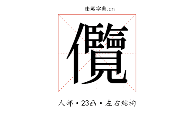 𭀓