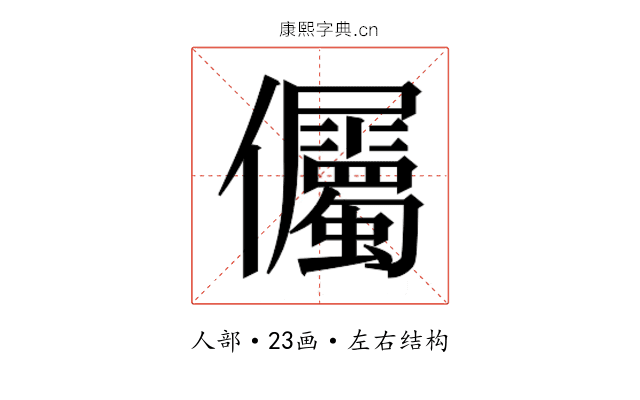 𭀔