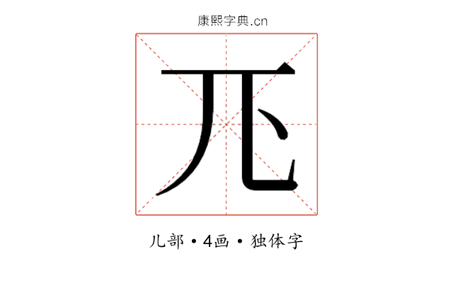 𭀖