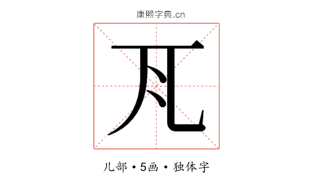 𭀝
