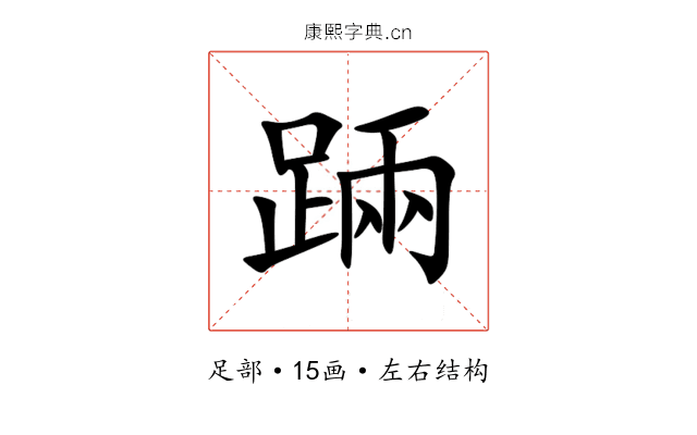 䠃 䠃