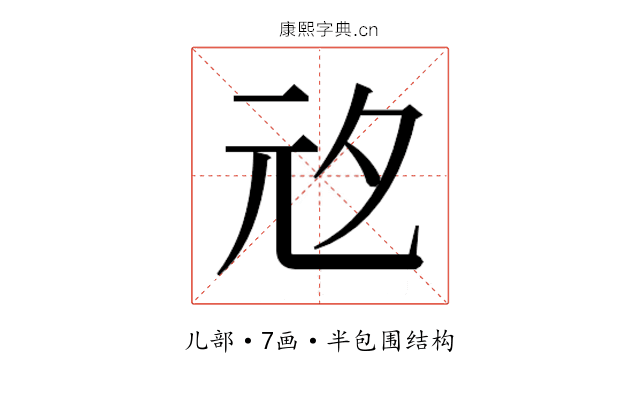 𭀞