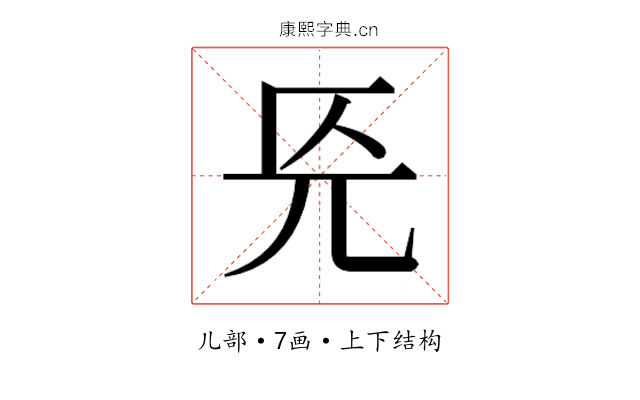 𭀟
