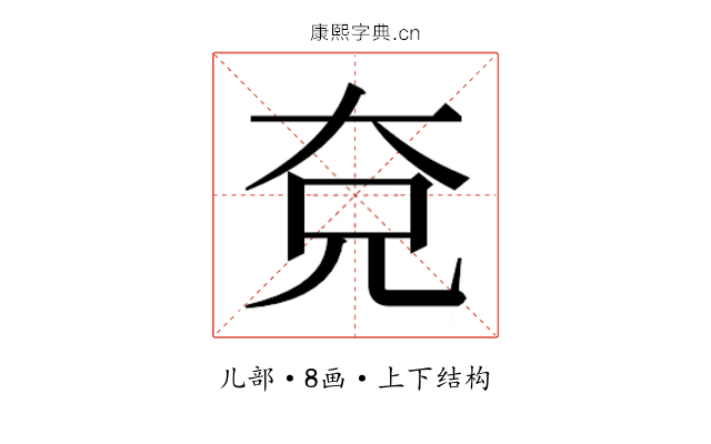 𭀢