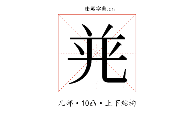 𭀤