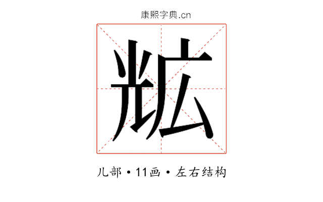 𭀨