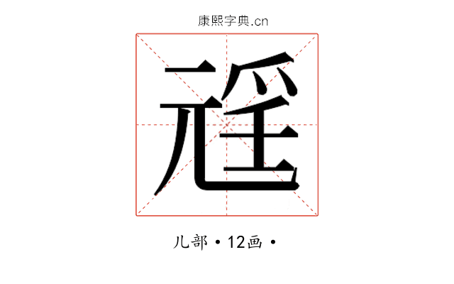 𭀩