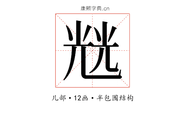 𭀬