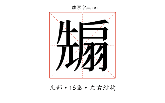 𭀵
