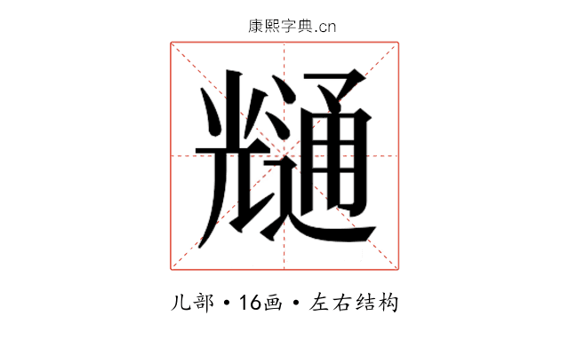 𭀶